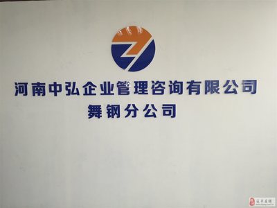 中弘企業管理咨詢 專業賦能，開啟合作共贏新篇章